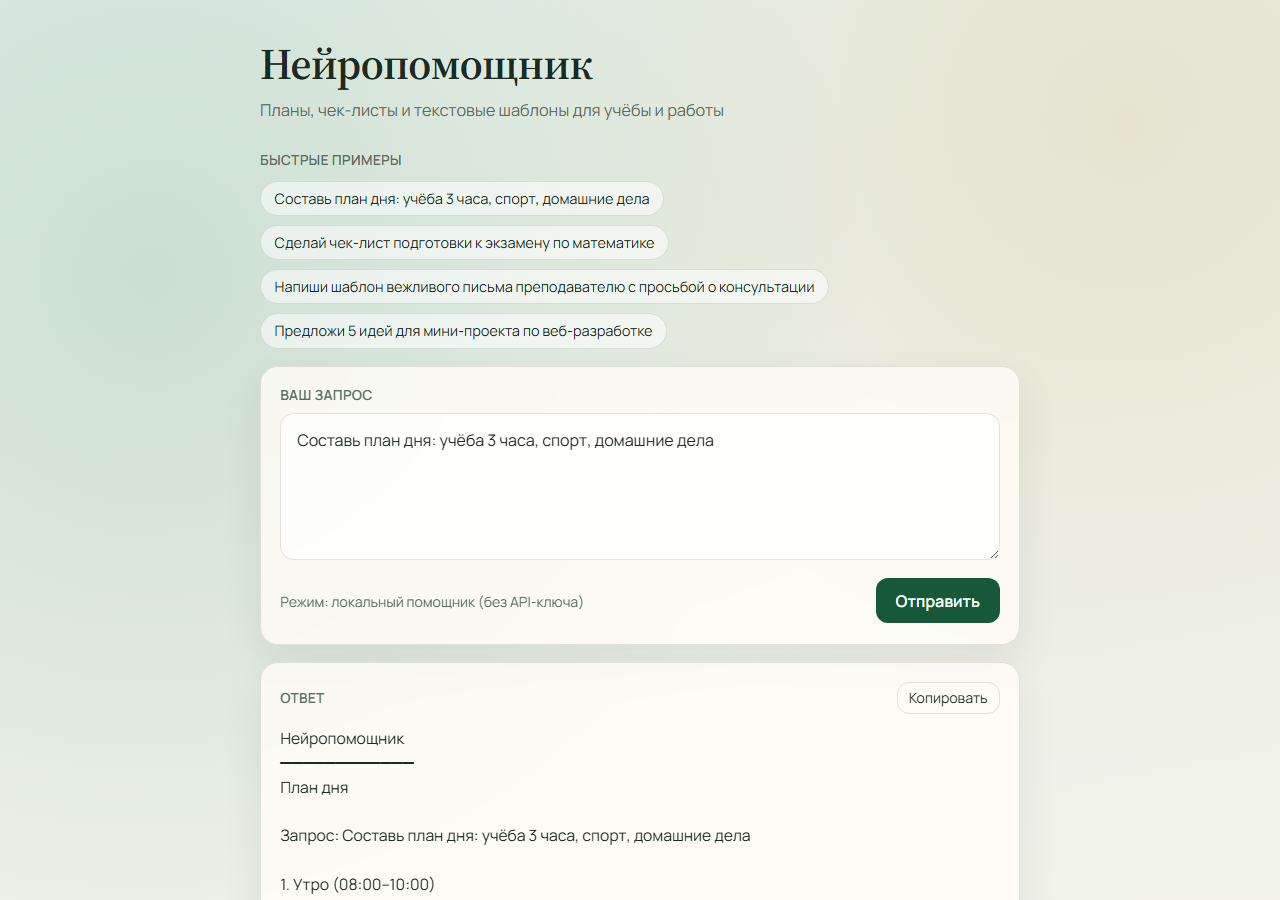 План