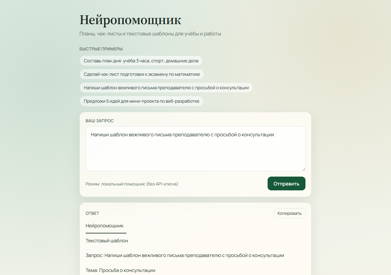 Письмо