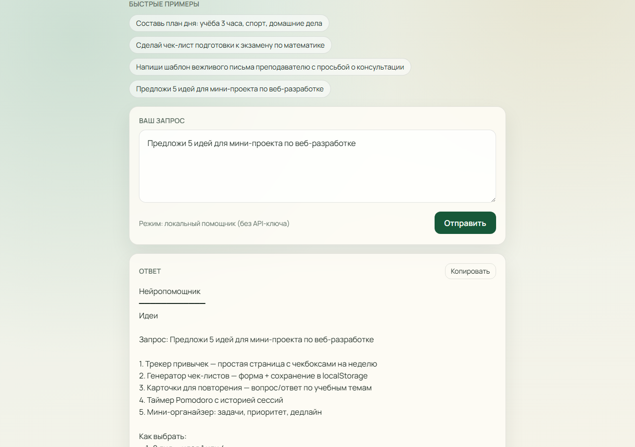 ShopMind AI